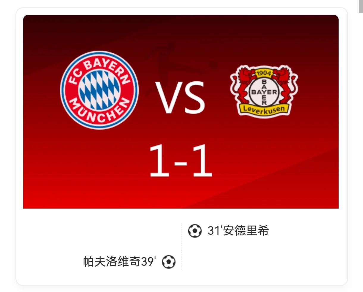 爱游戏亚洲官网-拜仁慕尼黑球队转播官方讯息(拜仁慕尼黑球队转播官方讯息是真的吗)