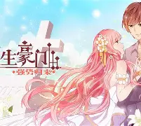 爱游戏登录入口-豪门之争，黄金战场谁将夺魁(豪门之争,黄金战场谁将夺魁百度网盘)