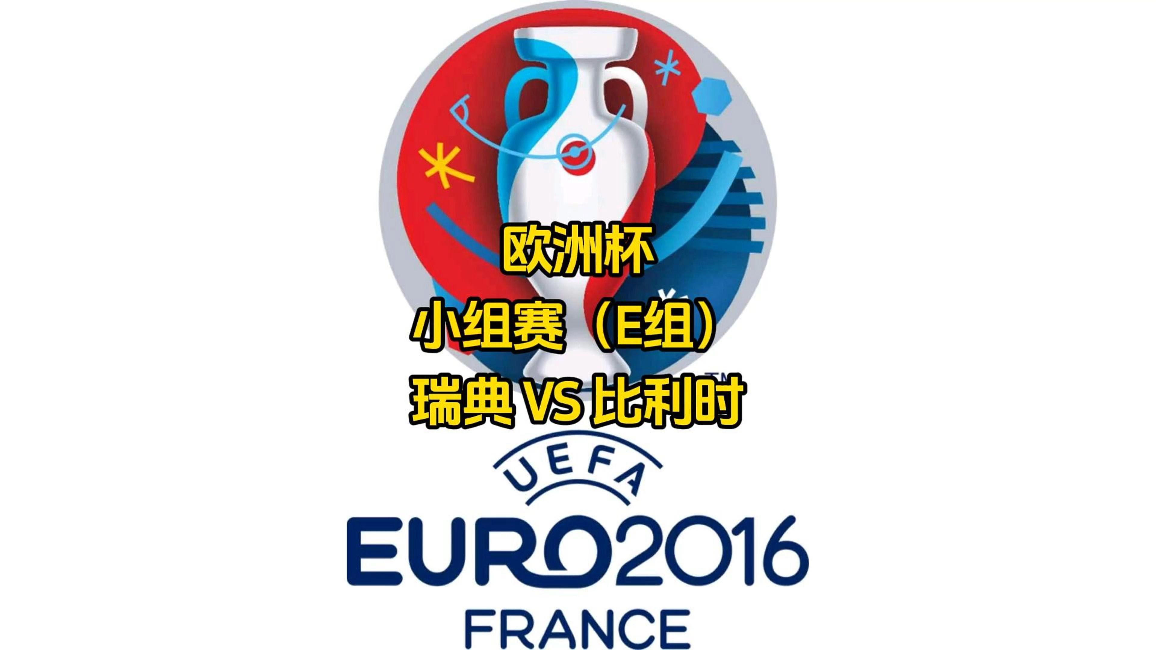 瑞典球队在国际比赛中迈出重要一步(瑞典球队在国际比赛中迈出重要一步英文) 瑞典球队在国际比赛中迈出重要一步(瑞典球队在国际比赛中迈出重要一步英文)