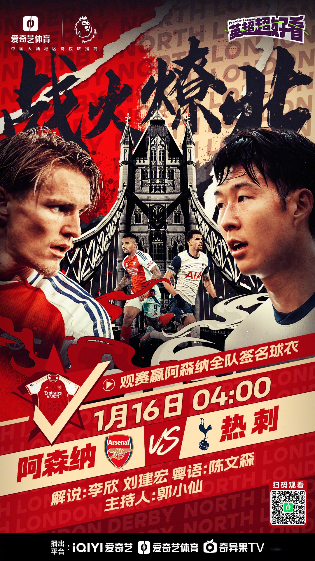 爱游戏体育链接-关于曼联进攻端火力强劲，欲破利物浦防线的信息