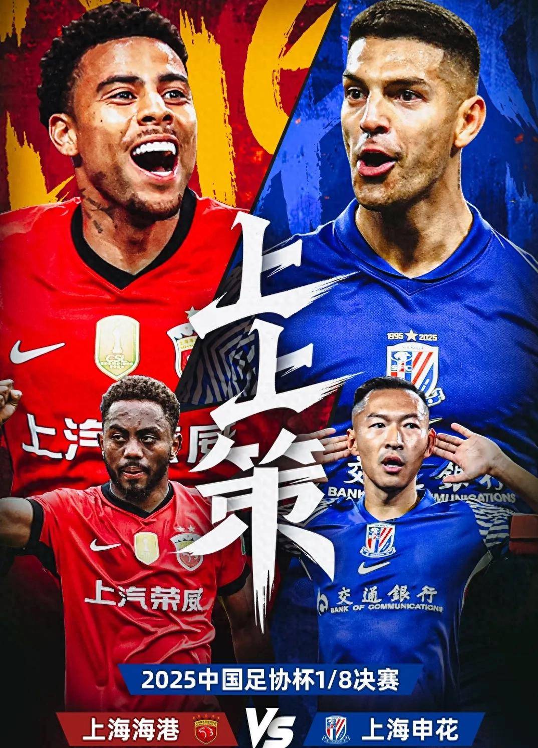 爱游戏官网-上海海港爆发神级表现，欧洲杯被彻底压制，破门的简单介绍