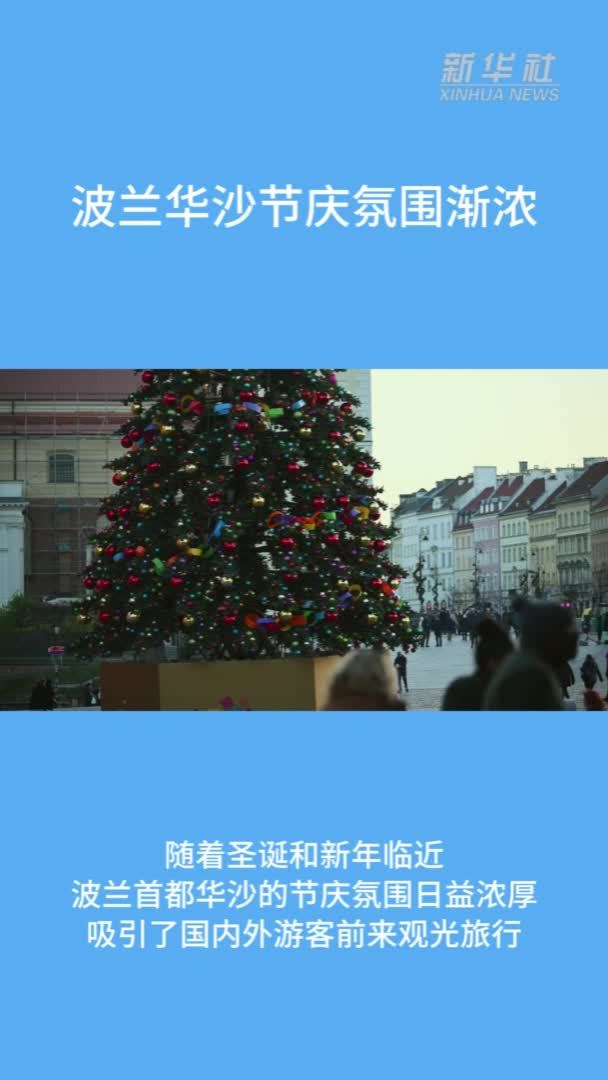 意大利迎战波兰,现场气氛火爆! 意大利迎战波兰,现场气氛火爆!