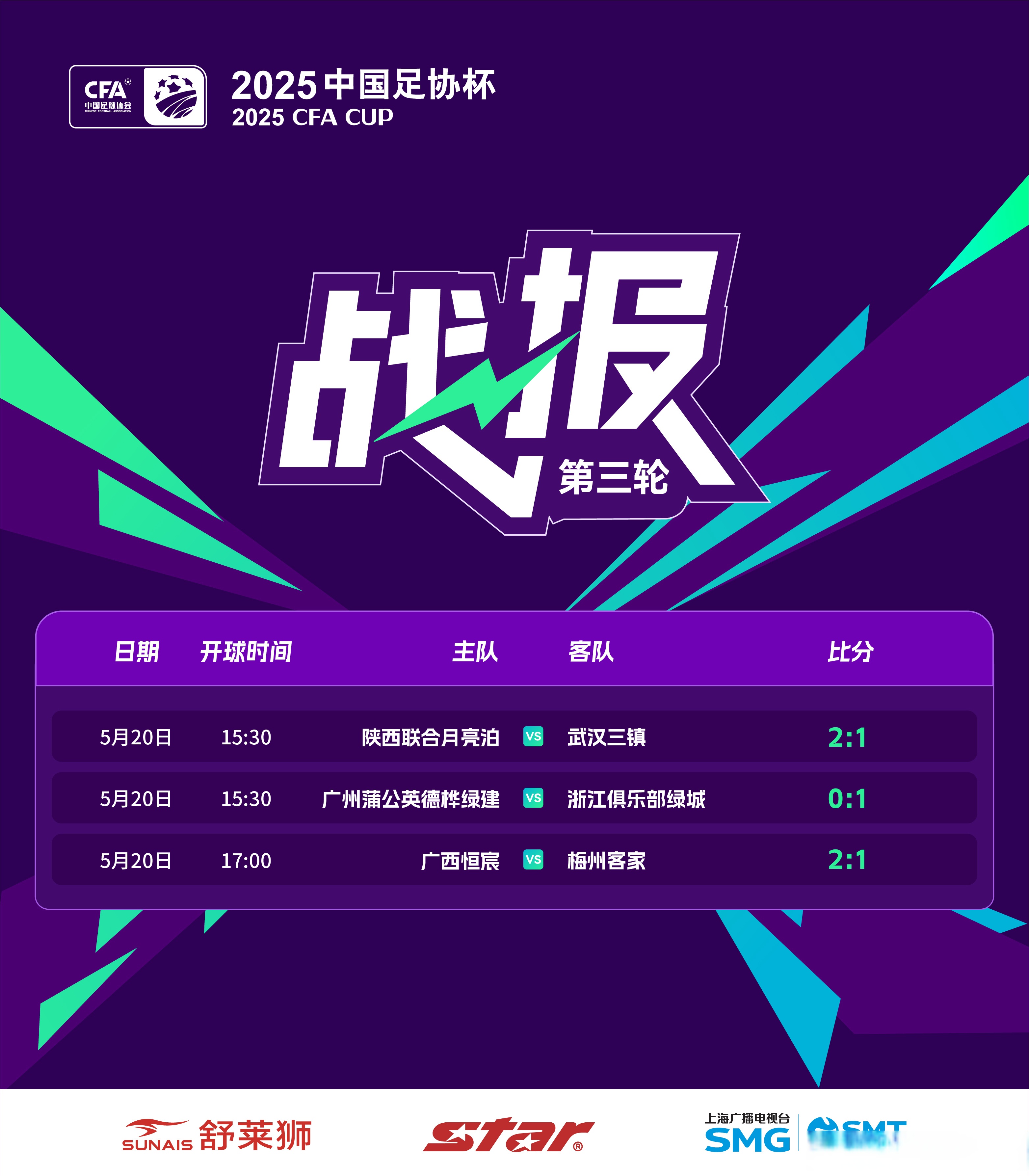 十分瞩目的赛事将在近日展开