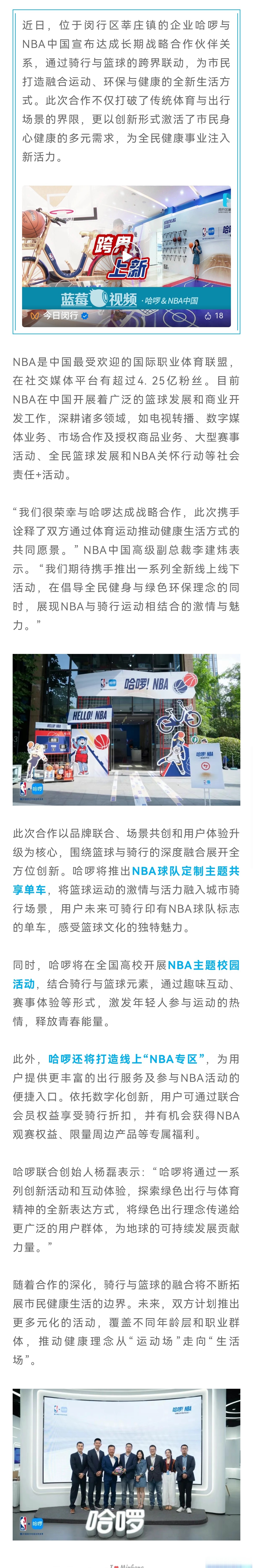 球队合作品牌推出联名商品,掀起热卖风潮的简单介绍 球队合作品牌推出联名商品,掀起热卖风潮的简单介绍