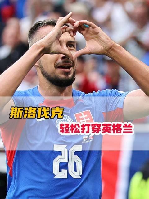 关于斯洛伐克队集结出征,向欧洲国家杯冠军发起冲击!的信息 关于斯洛伐克队集结出征,向欧洲国家杯冠军发起冲击!的信息